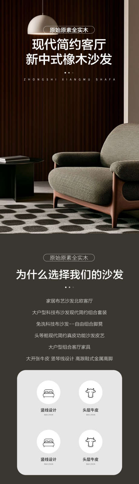 简约大气家具家装沙发详情页_源文件下载_PSD格式_790X13846像素-真皮,沙发,家具-作品编号:2025052011542757-素材库-www.sucai1.cn
