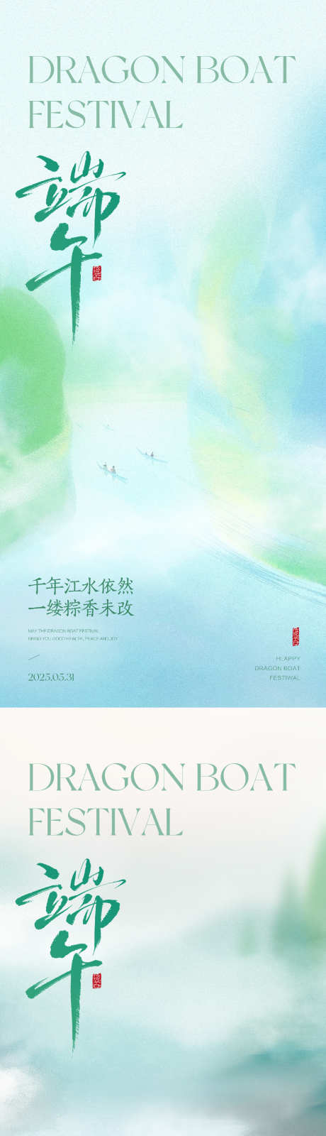 端午节海报_源文件下载_PSD格式_1328X5753像素-粽叶,粽子,峡谷-作品编号:2025052013278518-志设-zs9.com
