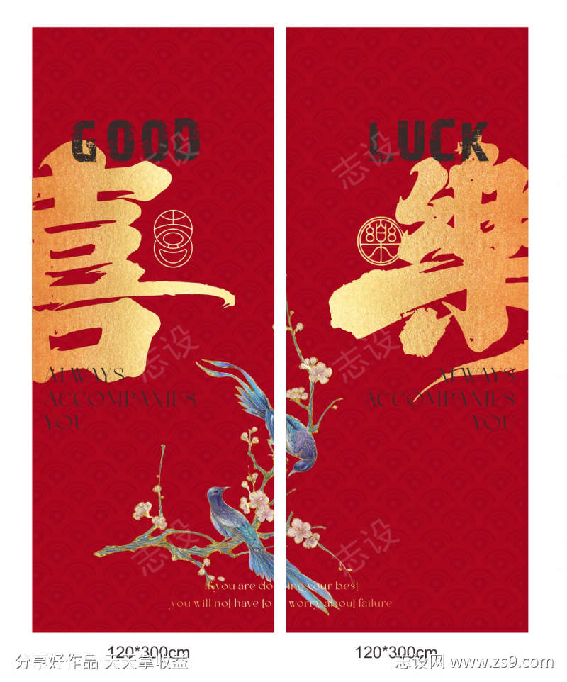 喜庆中式喜事结婚挂布