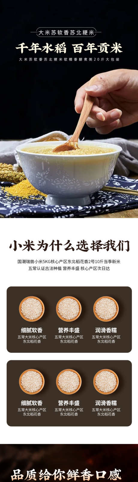 有机五谷小米电商详情页_源文件下载_PSD格式_790X12085像素-水稻,五谷,小米-作品编号:2025052014026803-素材库-www.sucai1.cn