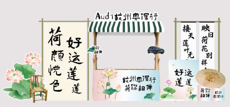 夏天汽车美陈_源文件下载_AI格式_3213X1499像素-荷叶,荷花,夏天-作品编号:2025052014077850-志设-zs9.com