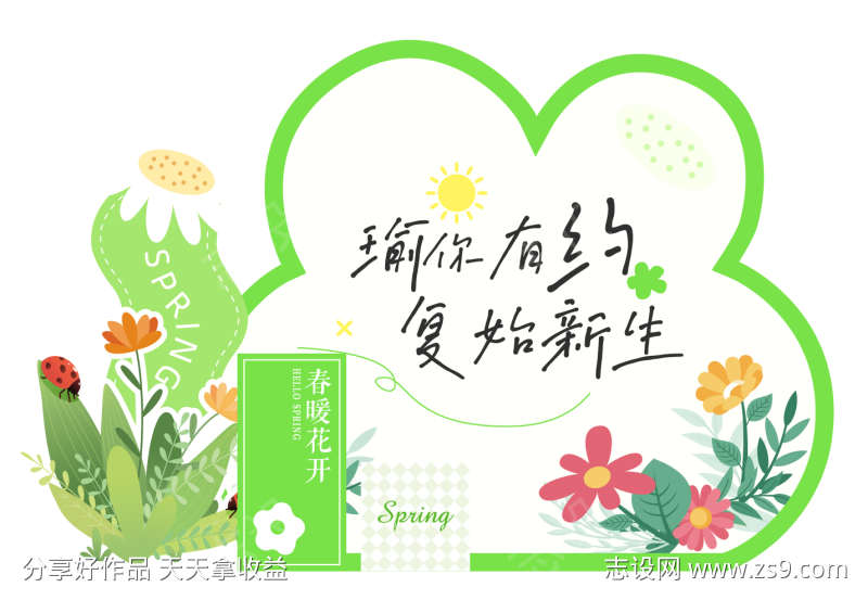 春天的美陈
