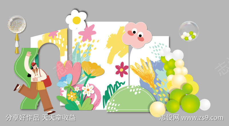 春日户外活动