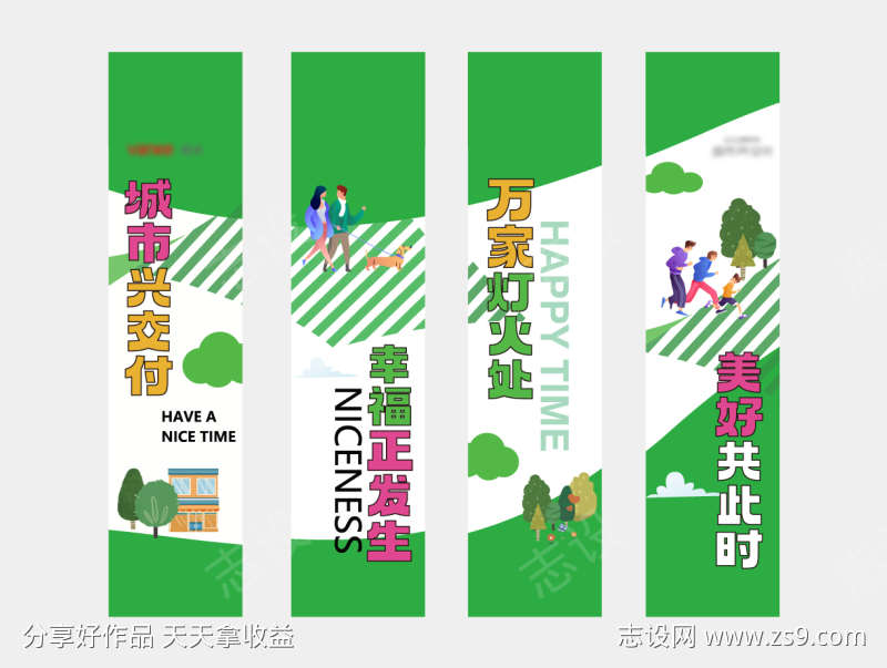 地产交付吊旗