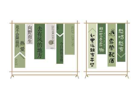 户外露营美陈_源文件下载_AI格式_2213X1583像素-活动,野趣,露营-作品编号:2025052015207477-志设-zs9.com