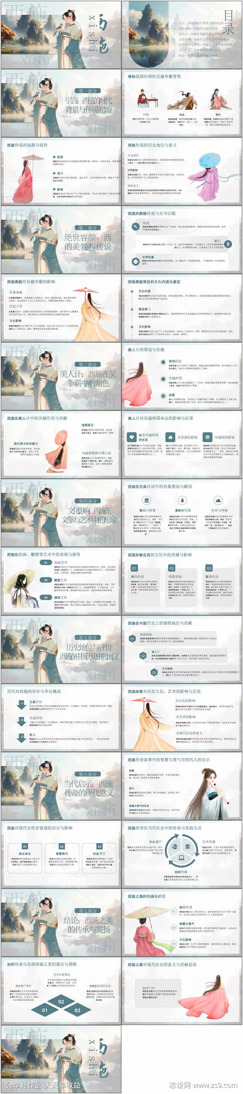 -设计导航-shejidh.cn