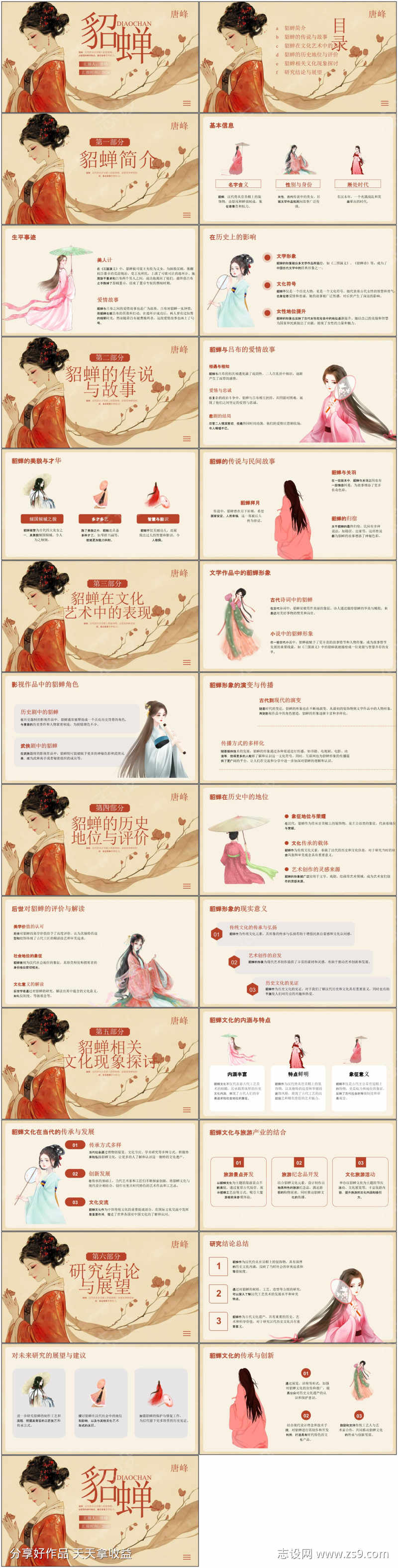 -设计导航-shejidh.cn