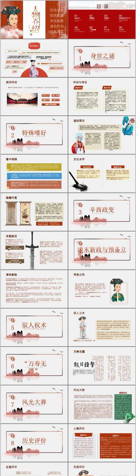 唐代ppt_源文件下载_PPT,PPTX格式_1800X7094像素-艺术,创意,ppt-作品编号:2025052709007181-志设-zs9.com