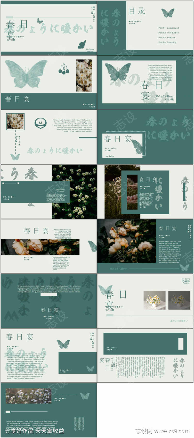 中国风ppt
