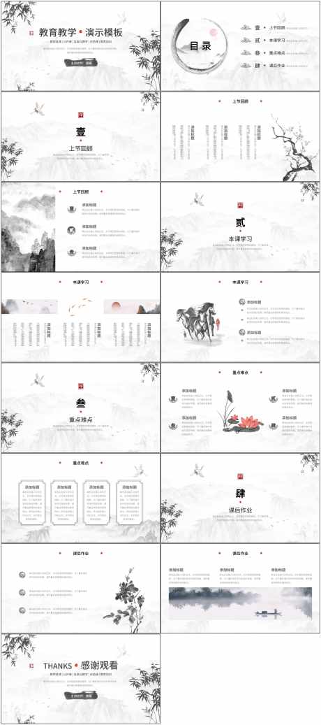 竹子ppt_源文件下载_PPTX格式_1800X4058像素-艺术,创意,ppt-作品编号:2025052209423307-志设-zs9.com