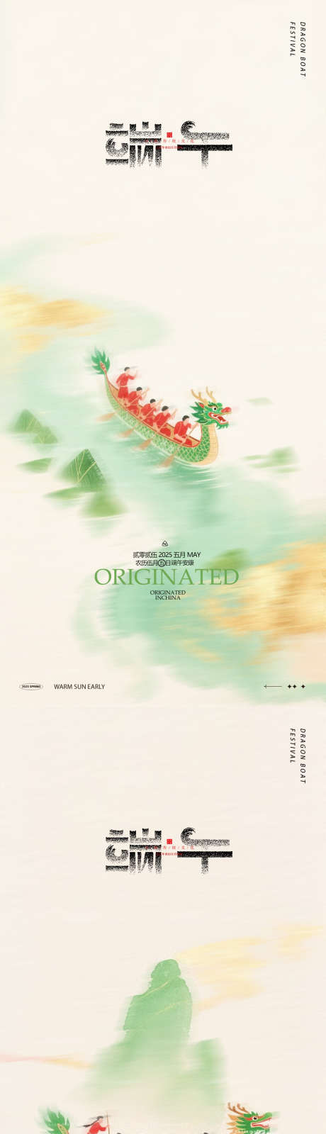 端午节地产中式AI海报_源文件下载_PSD格式_1181X5120像素-AI,扇子,竹叶-作品编号:2025052016356534-志˜设’网