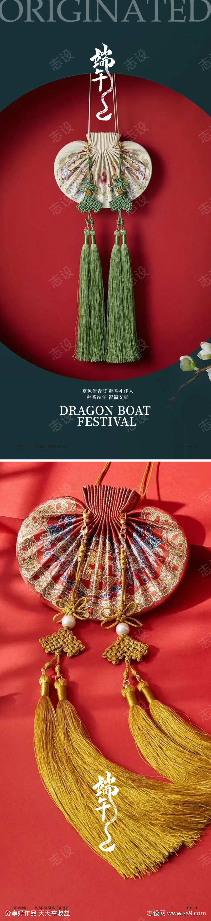 端午节地产中式AI海报