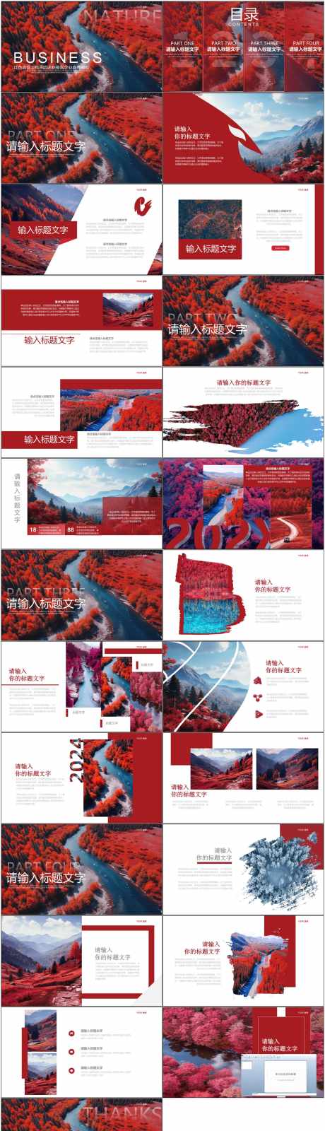 文艺复古ppt_源文件下载_PPT,PPTX格式_1800X6588像素-灵感,创意,ppt-作品编号:2025052209193455-志设-zs9.com