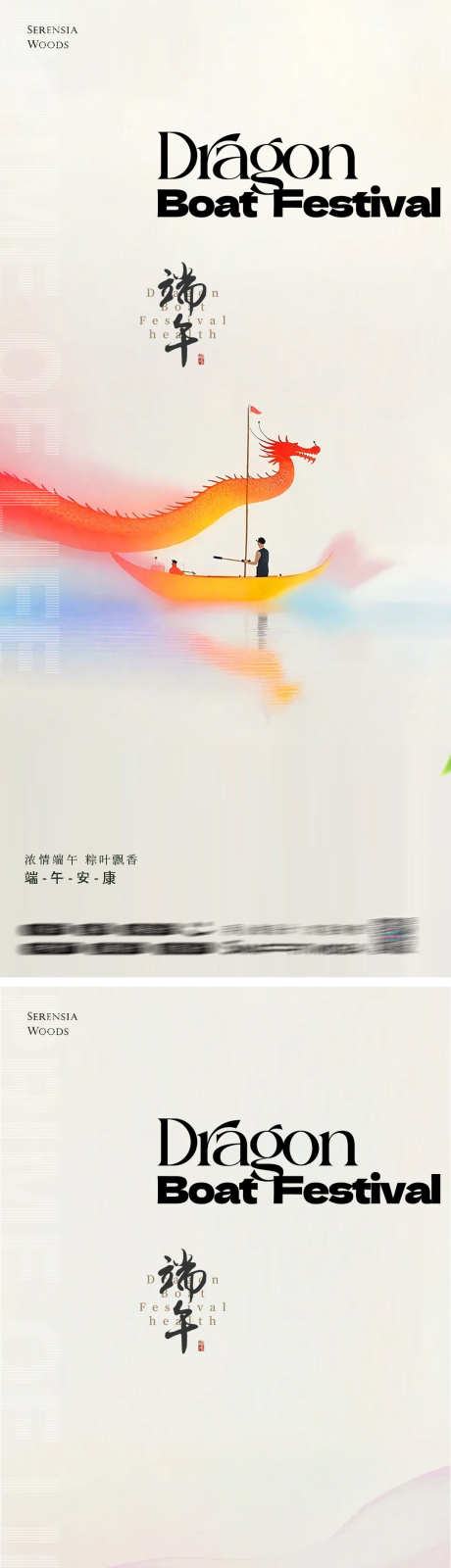 端午节地产中式AI海报_源文件下载_PSD格式_1063X4630像素-AI,扇子,竹叶-作品编号:2025052017046371-志设-zs9.com