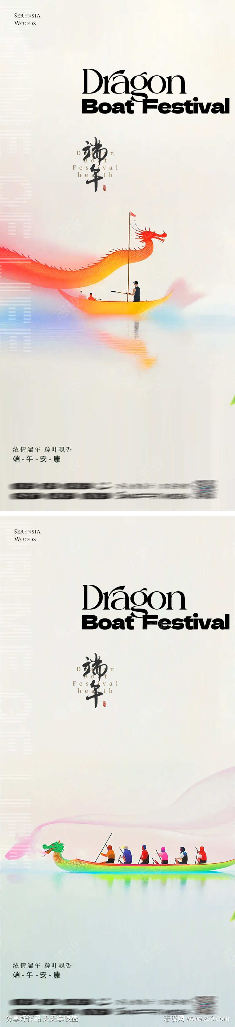 端午节地产中式AI海报