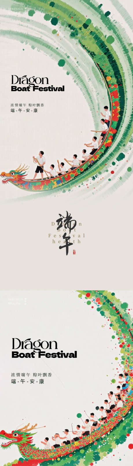 端午节地产中式AI海报_源文件下载_PSD格式_1063X4608像素-AI,扇子,竹叶-作品编号:2025052017081653-志ʹ֣֤֚֫֗ׄ设`网