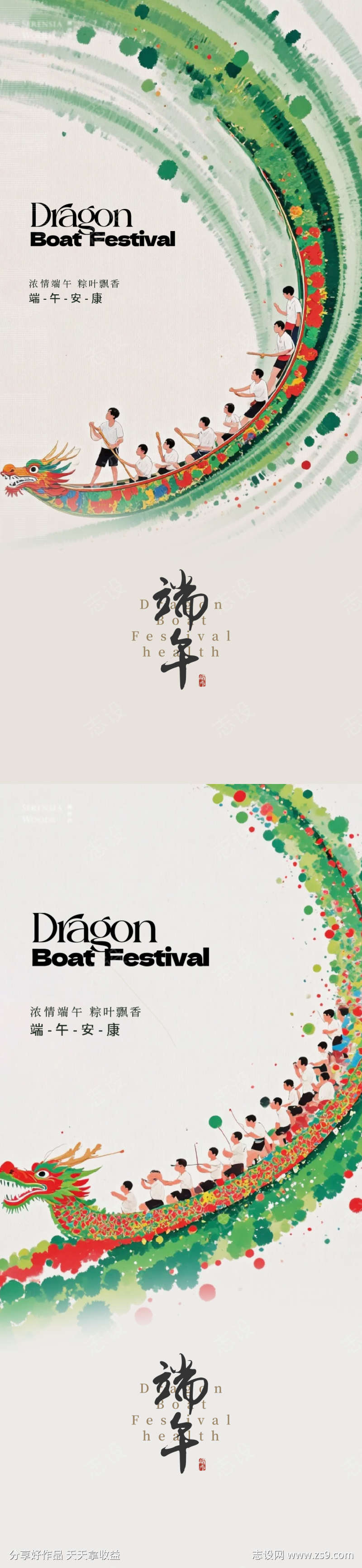 端午节地产中式AI海报