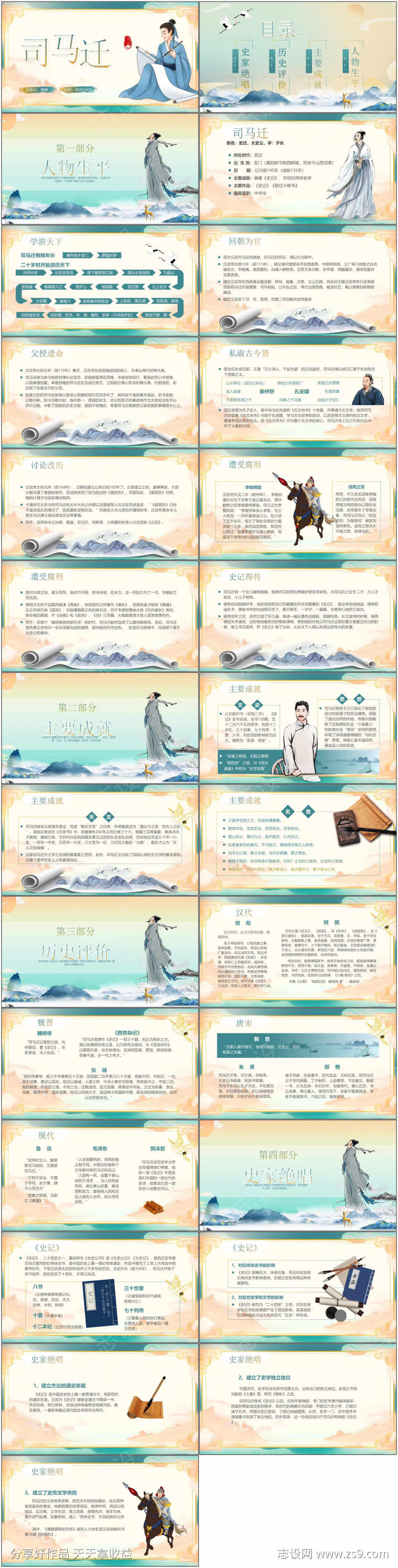 -设计导航-shejidh.cn