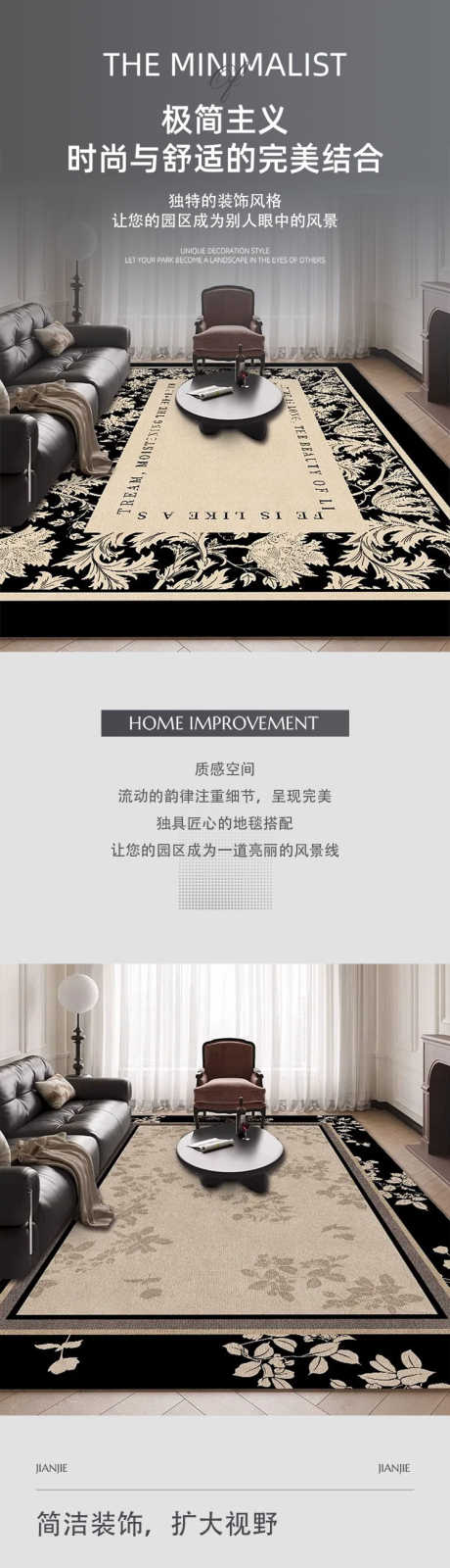 北欧地毯详情页_源文件下载_PSD格式_750X9522像素-脚垫,毛绒,地毯-作品编号:2025052016563990-素材库-www.sucai1.cn