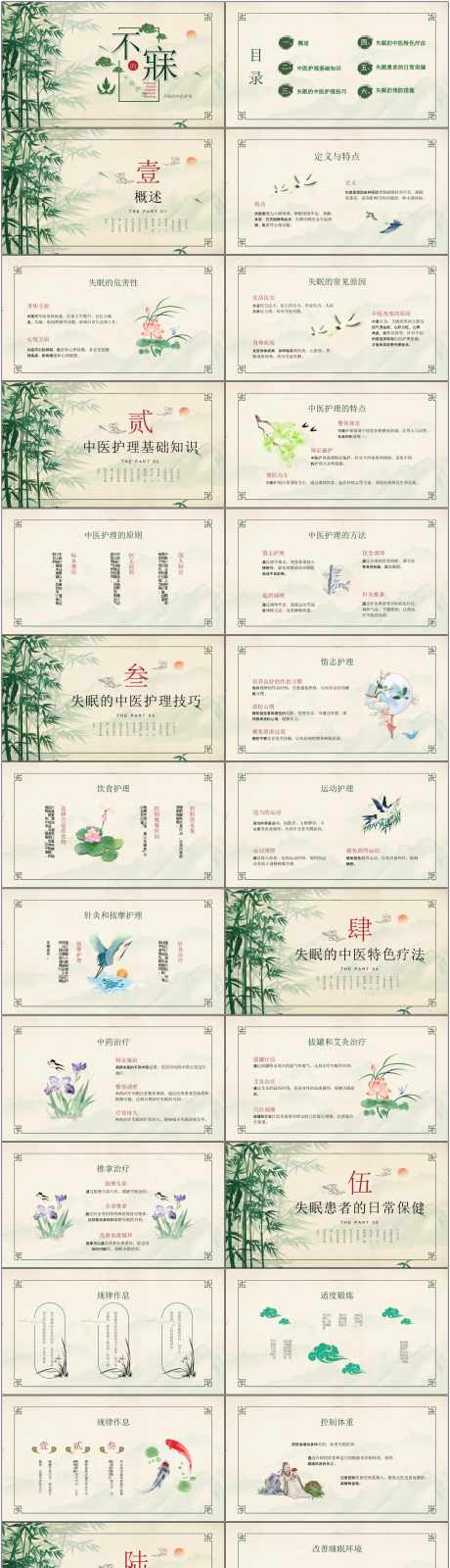 中医文化ppt_源文件下载_PPT,PPTX格式_1800X7600像素-艺术,创意,ppt-作品编号:2025052209366216-志ˇ设˒网