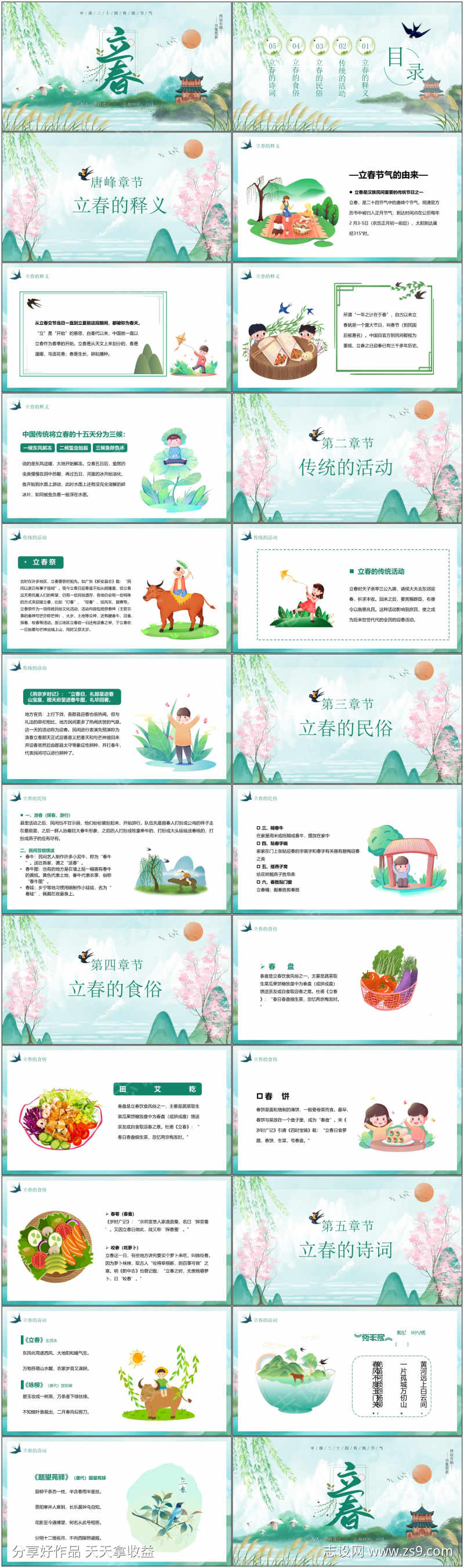 -设计导航-shejidh.cn