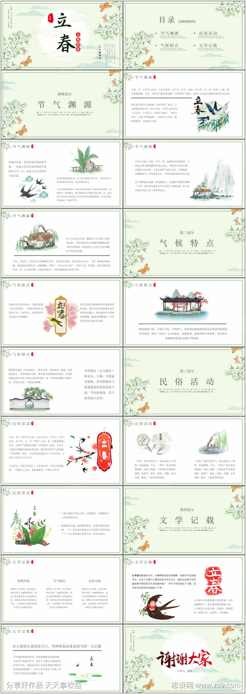 -设计导航-shejidh.cn