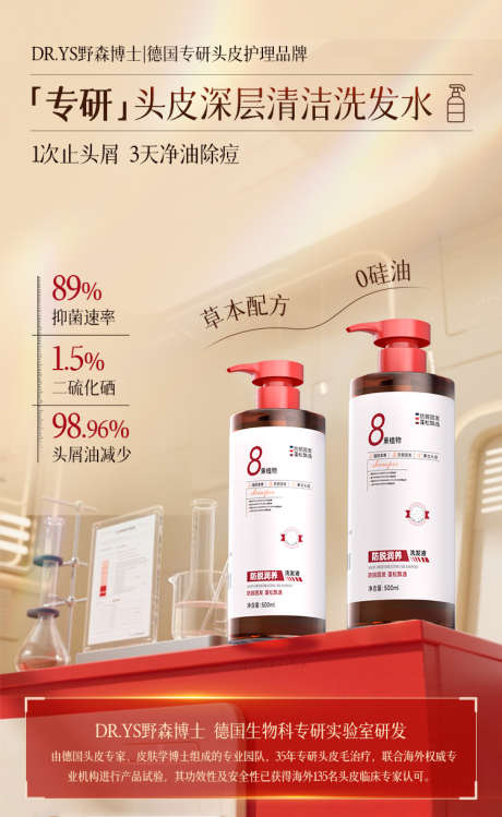 洗发水宣传海报_源文件下载_PSD格式_750X1221像素-海报,洗护,美发-作品编号:2025052108522498-志设-zs9.com