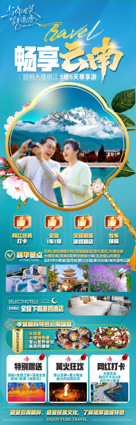 云南老年康养海报_源文件下载_PSD格式_1080X3361像素-康养,老年,质感-作品编号:2025052109026567-志˓设˓网