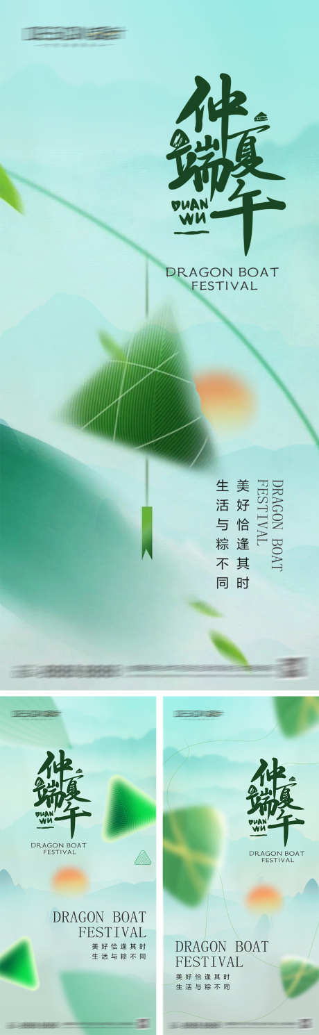 地产端午节系列海报_源文件下载_PSD格式_1080X2340像素-活动,插画,龙舟-作品编号:2025052110011501-志设-zs9.com