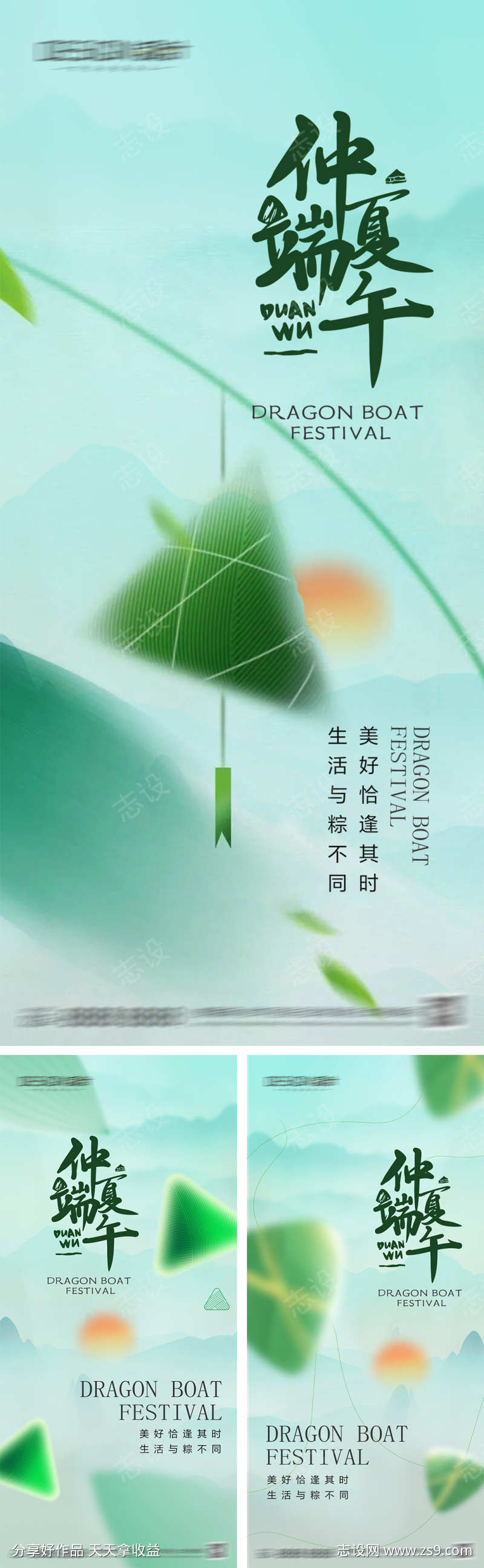 地产端午节系列海报