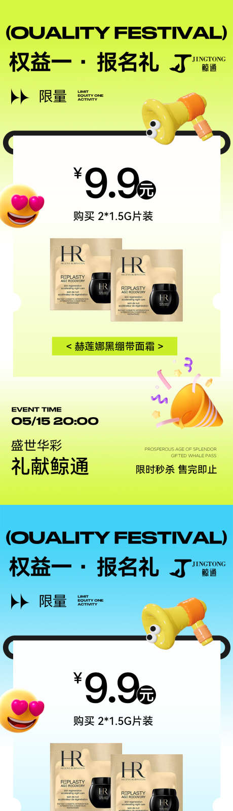 活动海报啊_源文件下载_PSD格式_1080X4676像素-灯箱,双十二,双十一-作品编号:2025052010598330-志设-zs9.com