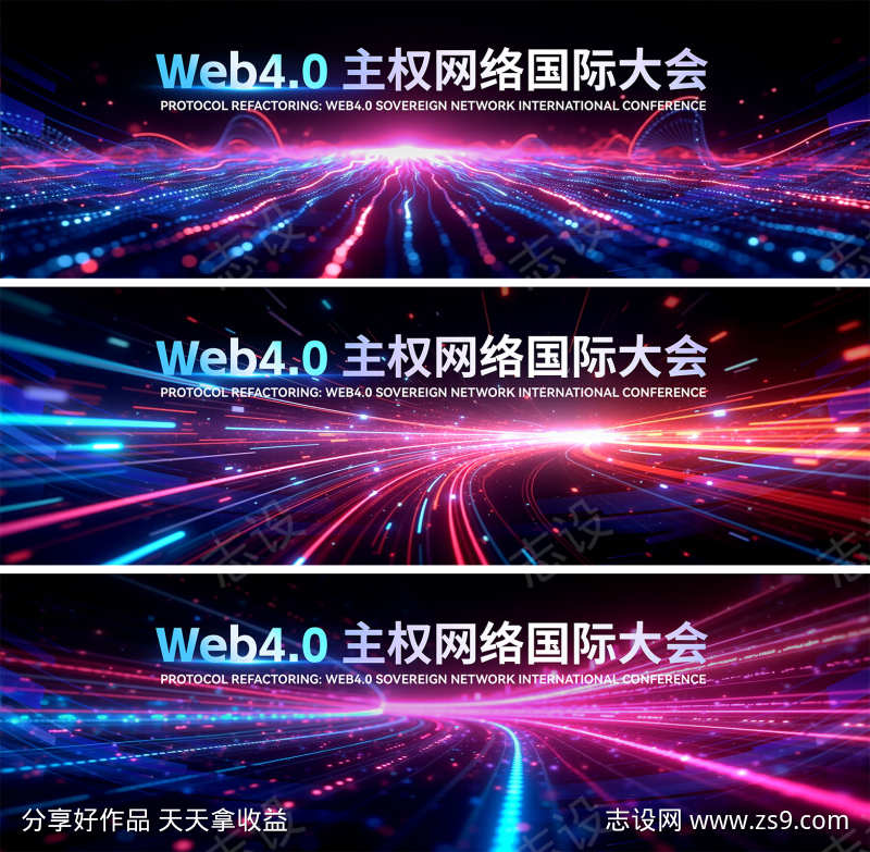 互联网科技光线主画面