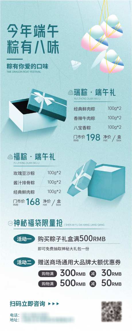 简约风端午粽子礼盒促销长图海报_源文件下载_AI格式_1334X3334像素-创意,长图,促销-作品编号:2025052113591427-设计素材-www.shejisc.cn
