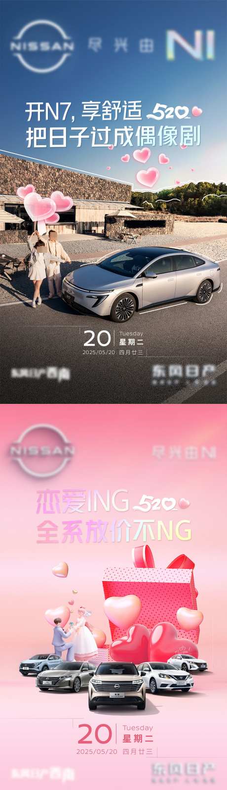汽车520海报_源文件下载_PSD格式_1080X3840像素-情人节,情侣,爱心-作品编号:2025052114042957-志设-zs9.com