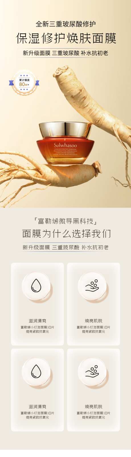 简约大气美妆护肤详情页_源文件下载_PSD格式_790X13404像素-面膜,品牌,高端-作品编号:2025052115169988-素材库-www.sucai1.cn