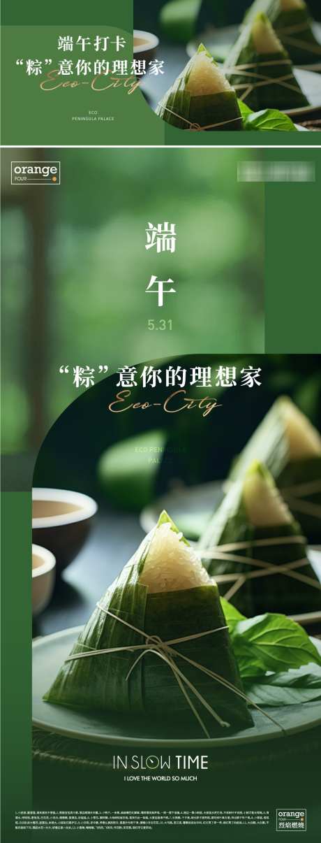 端午地产节气海报_源文件下载_AI格式_1127X2954像素-活动,节日,二十四节气-作品编号:2025052116311463-志设-zs9.com