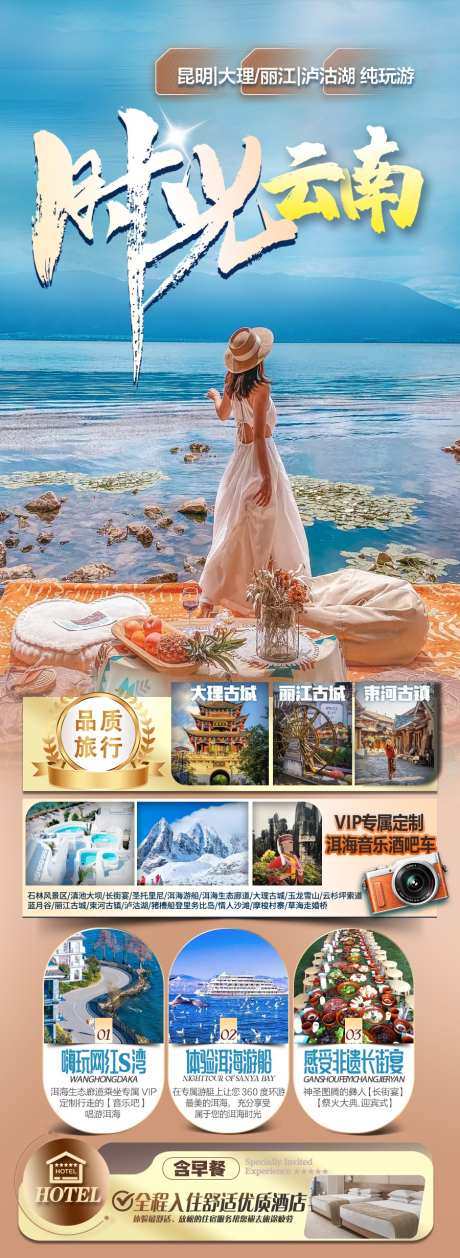 云南大理旅游海报_源文件下载_PSD格式_900X2462像素-时尚,清新,大气-作品编号:2025052109015116-志设-zs9.com
