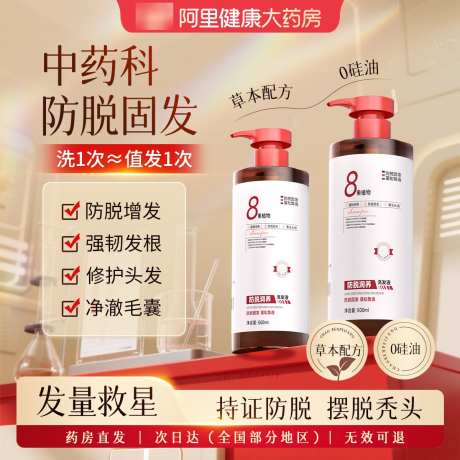 洗发水主图_源文件下载_PSD格式_1200X1200像素-洗发水,洗护,用品-作品编号:2025052108482703-志˜设ˇ网