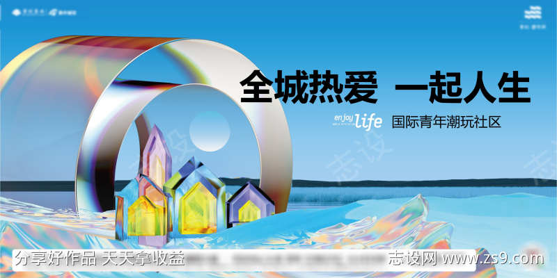 地产现代主画面
