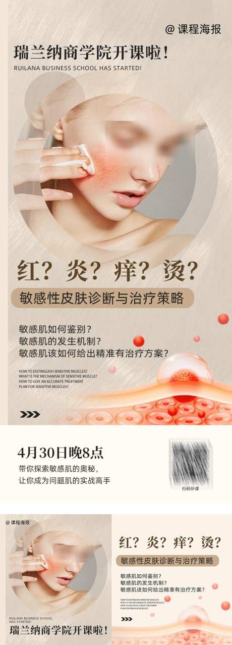 医美直播课程海报_源文件下载_PSD格式_1080X2998像素-公开课,课程,课堂-作品编号:2025052111166623-志设-zs9.com