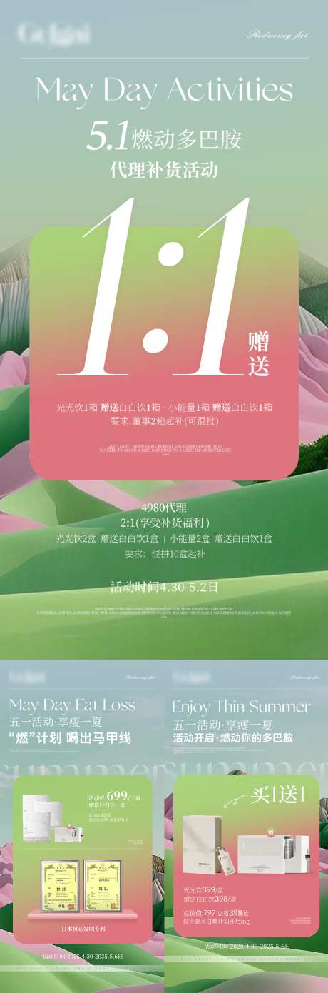 高级减脂产品优惠活动海报_源文件下载_PSD格式_1080X2176像素-活动,海报,燃脂-作品编号:2025052111122771-志,设‛ۛ网