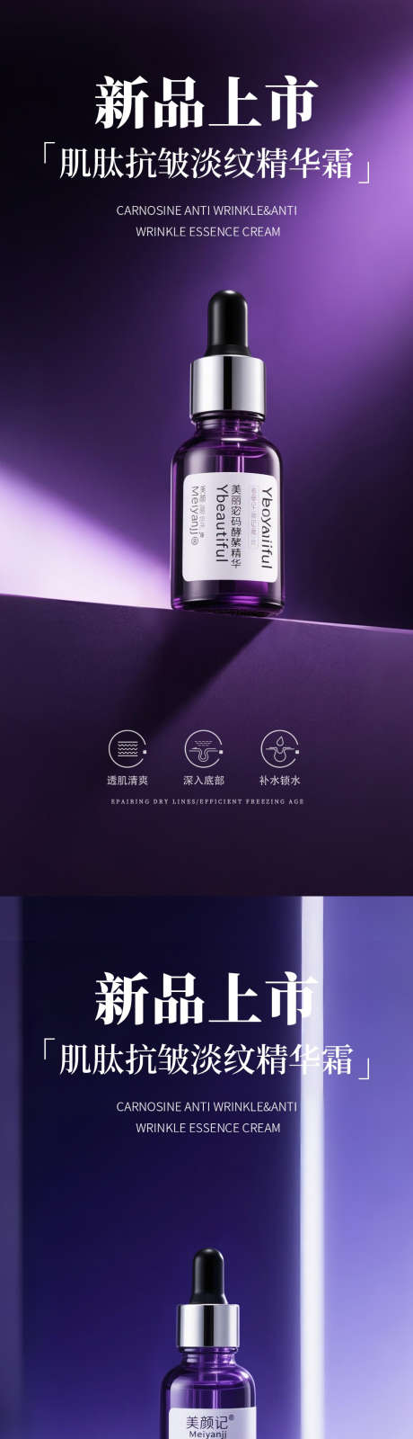 紫色高级护肤品产品海报_源文件下载_PSD格式_1080X4680像素-精华,高级,品质-作品编号:2025052111154009-志˰设ʹ֣֤֚֫֗ׄ网