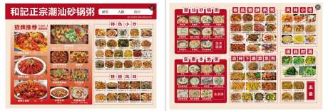 烧烤炒菜菜单_源文件下载_AI格式_1624X555像素-价格表,点菜单,烧烤-作品编号:2025052113143889-志设-zs9.com