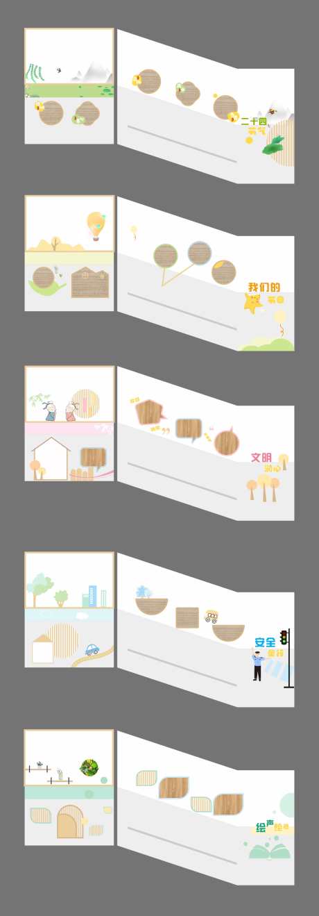 幼儿园原木风楼梯氛围_源文件下载_CDR格式_1619X4641像素-创意角,环创,24节气-作品编号:2025052311009760-志͵设ʹ֣֤֚֫֗ׄ网