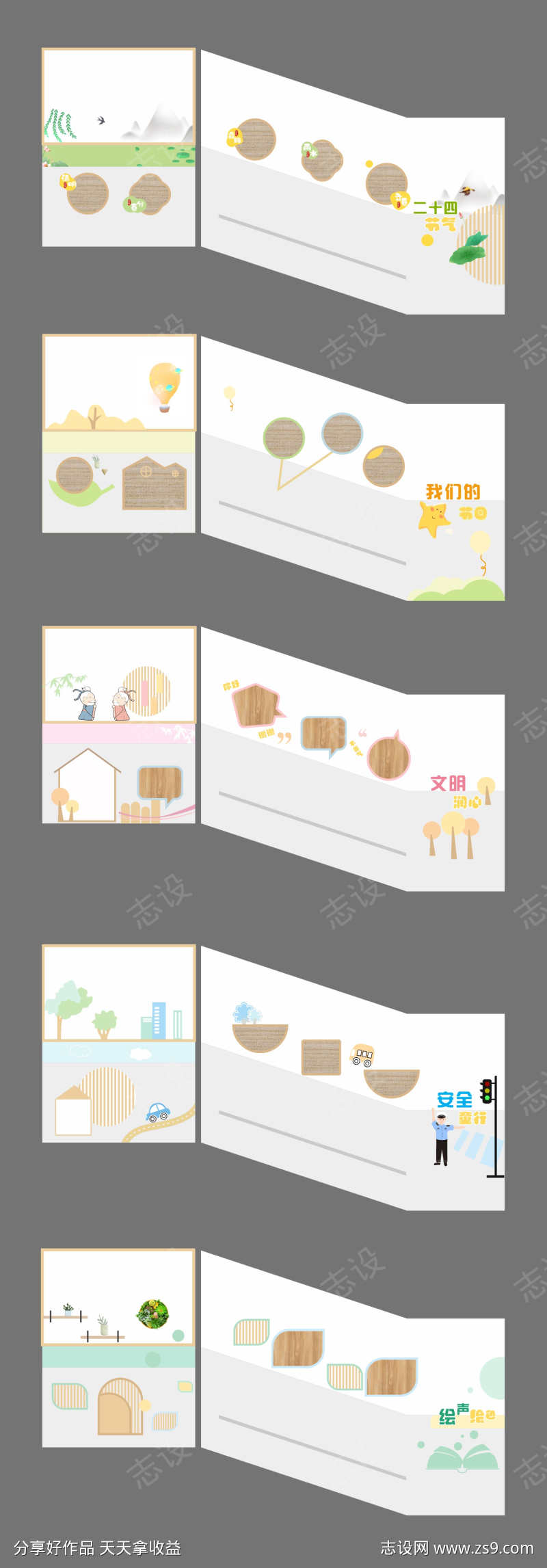 幼儿园原木风楼梯氛围