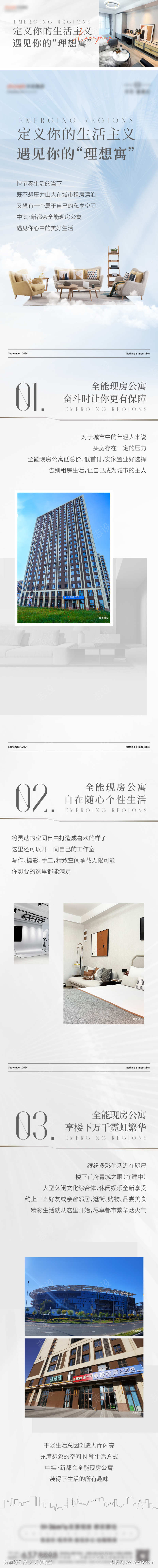 微信推广长图