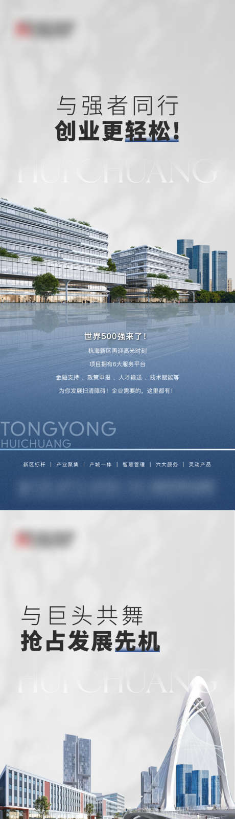 产业园系列单图_源文件下载_AI,PSD格式_1080X7020像素-系列,产业园,工业-作品编号:2025052115046916-志设-zs9.com