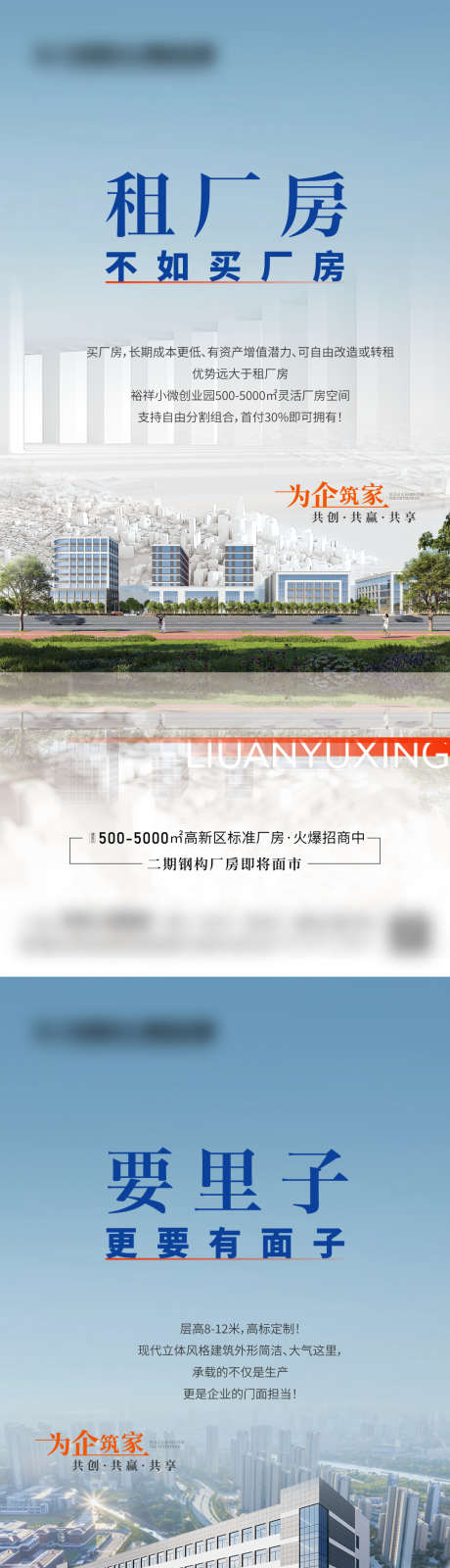 产业园单图_源文件下载_AI,PSD格式_1080X7020像素-系列,单图,地产-作品编号:2025052115159030-志设-zs9.com