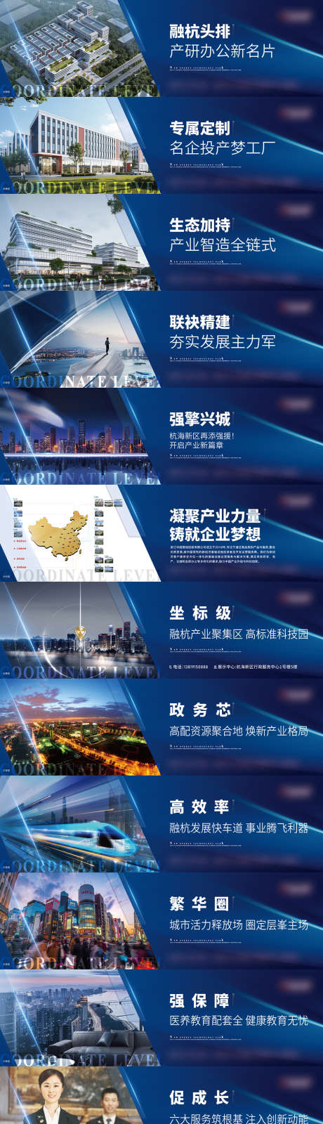 产业园价值点围挡_源文件下载_AI格式_1080X3888像素-价值点,围挡,工业园-作品编号:2025052115091865-志设-zs9.com