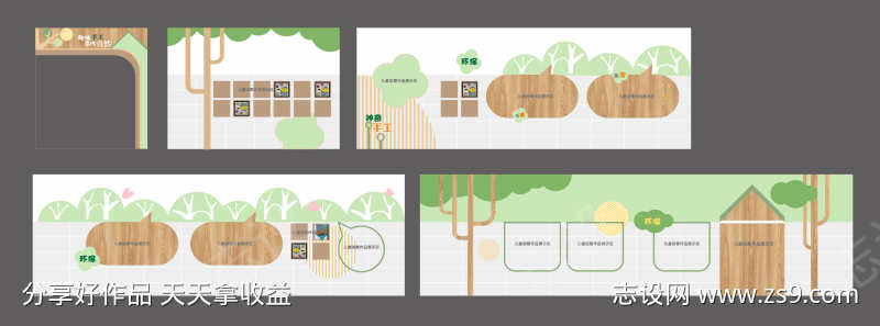 幼儿园环创文化墙氛围